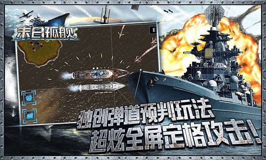 末日孤舰截图1