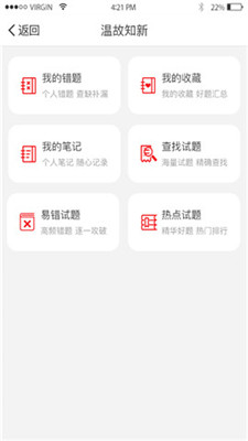 悦考教师截图1