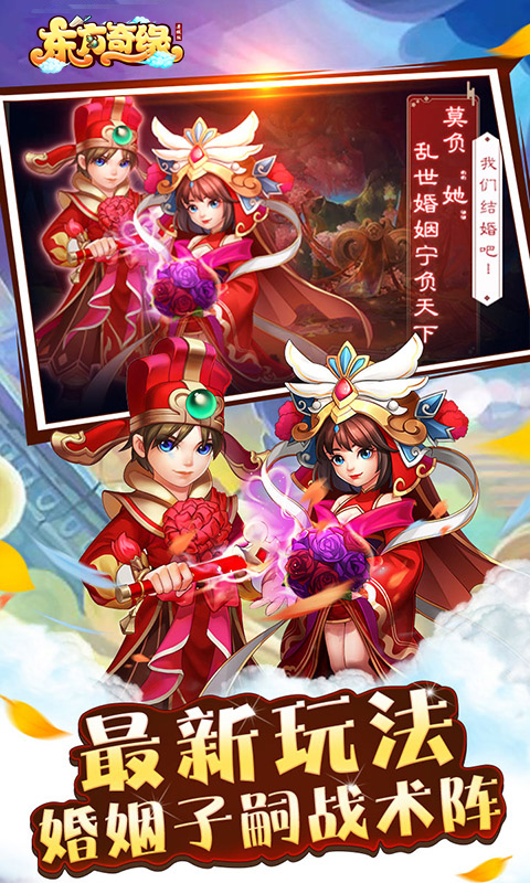 东方奇缘截图4