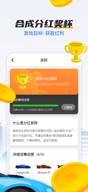 一起开跑车
