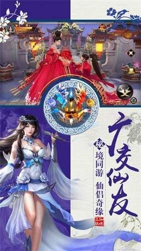 神仙诀截图1