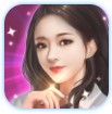 女神之约