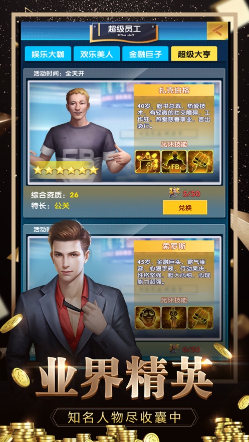 女神之约截图2