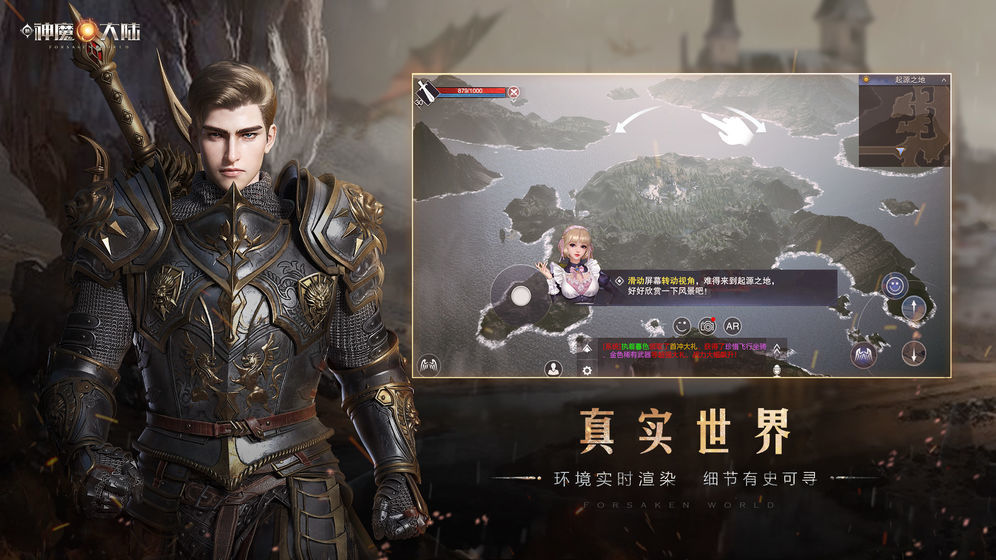 新神魔大陆公测版截图1