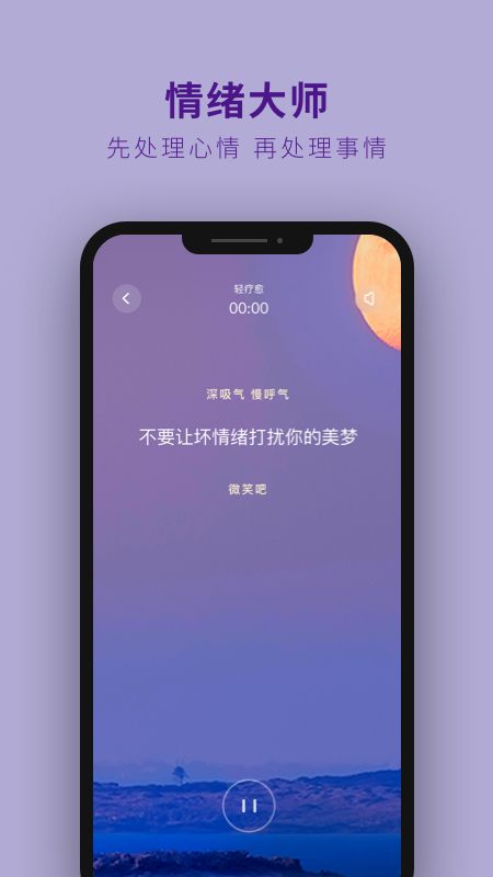 音乐播放器软件截图3