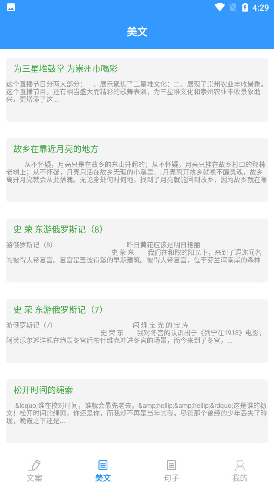 某趣阁小说网截图3