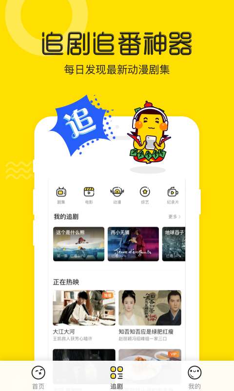 土豆视频最新版截图3