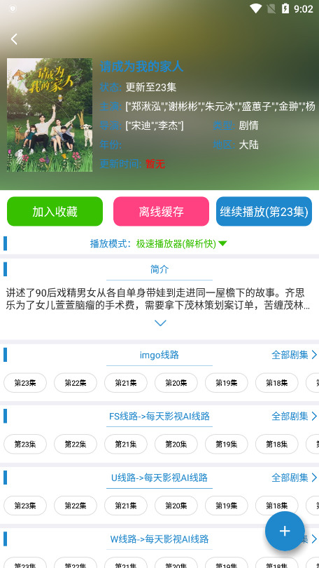 每天影视免费版截图2