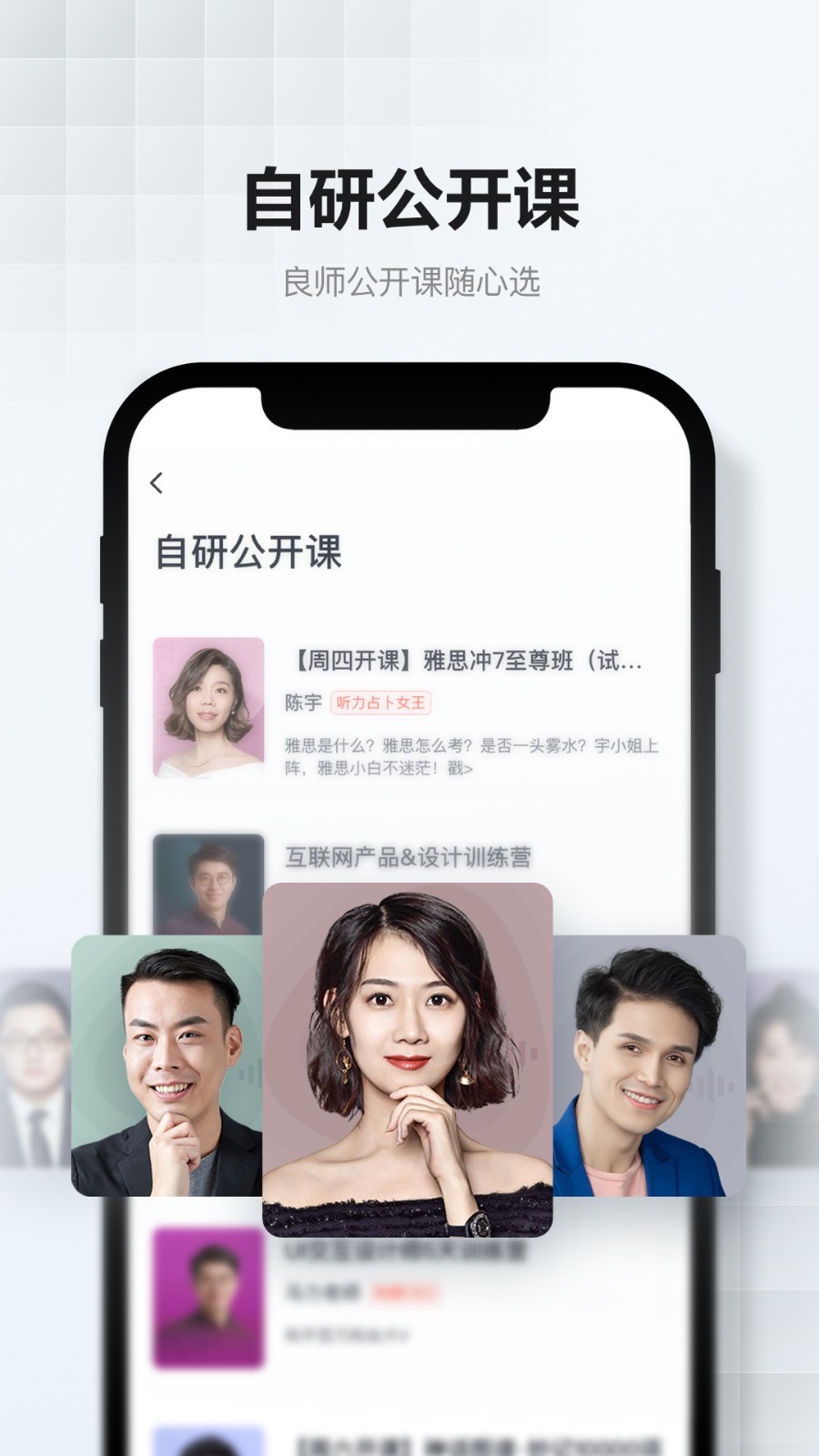 网易云课堂安装截图1