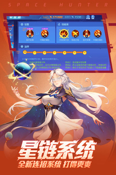 时空猎人老版