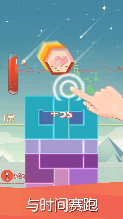 平衡下落