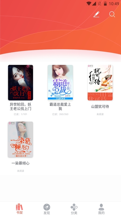 浓情小说截图2