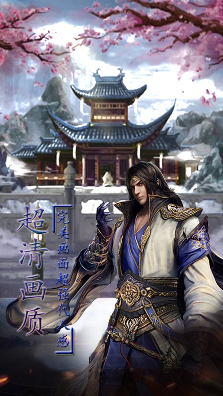 江湖果盘版截图2