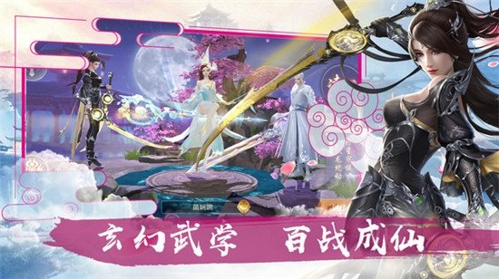 剑梦三界截图2