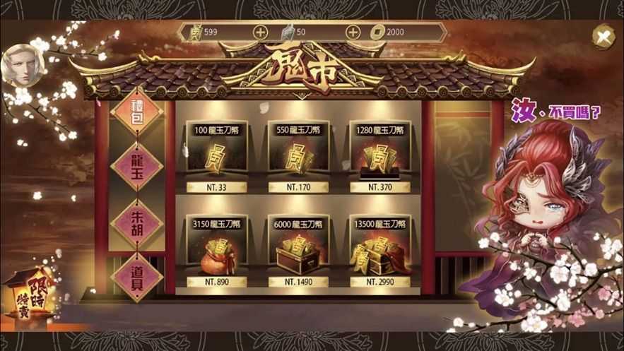 群侠来了最新版截图2