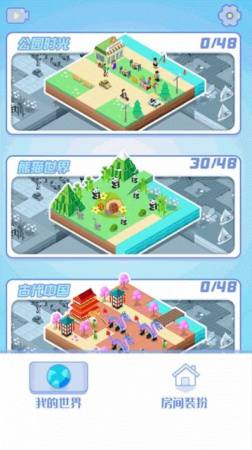 梦幻像素家园