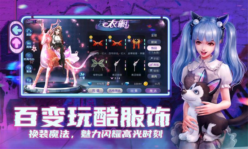 劲舞时代截图1