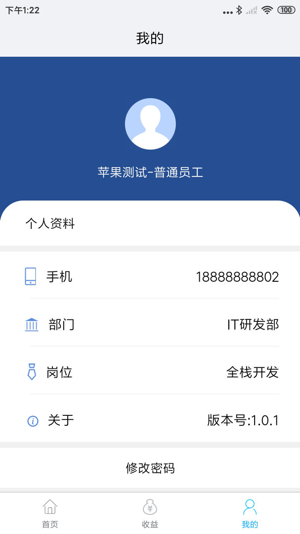 企简工业云安卓版截图2