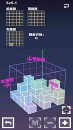 空间方块截图2