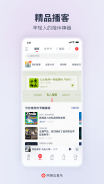 网易云
