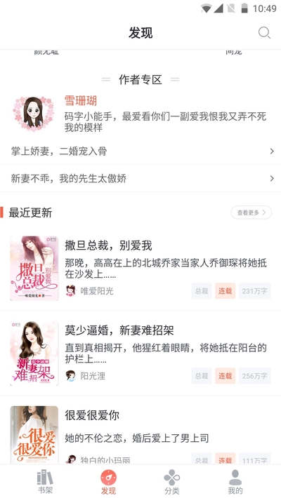浓情小说截图1
