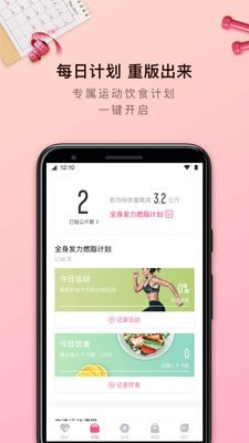 轻加截图1