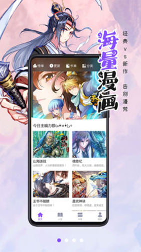 慕客漫画
