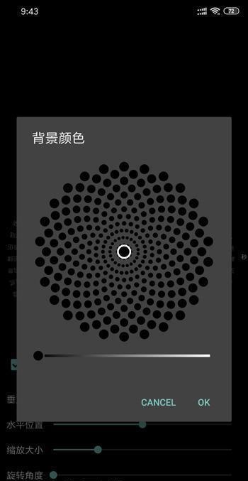 文字时钟截图1