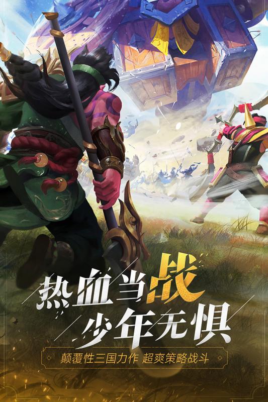 旋风小英雄截图3