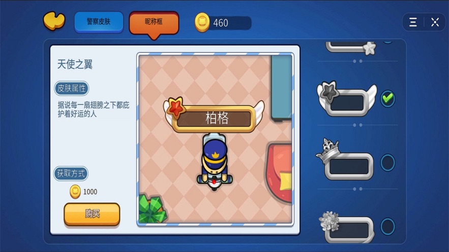 全民躲猫猫截图3
