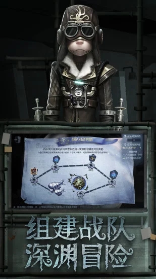 第五人格腾讯版