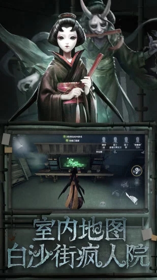 第五人格腾讯版截图4