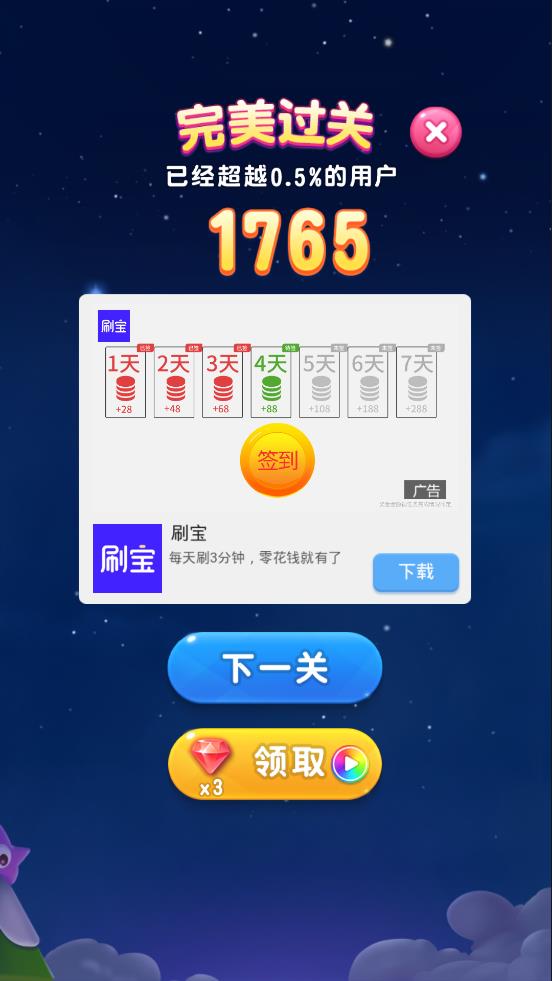 疯狂玩消星星