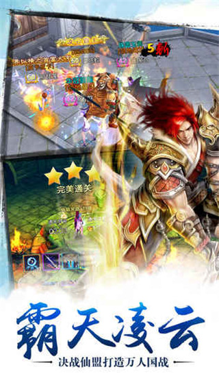 苍穹之剑2截图4