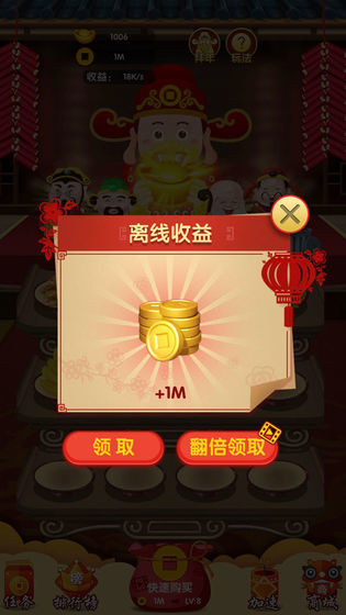 财神客栈红包版