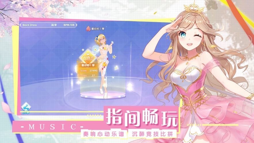 音符达人安卓版截图1