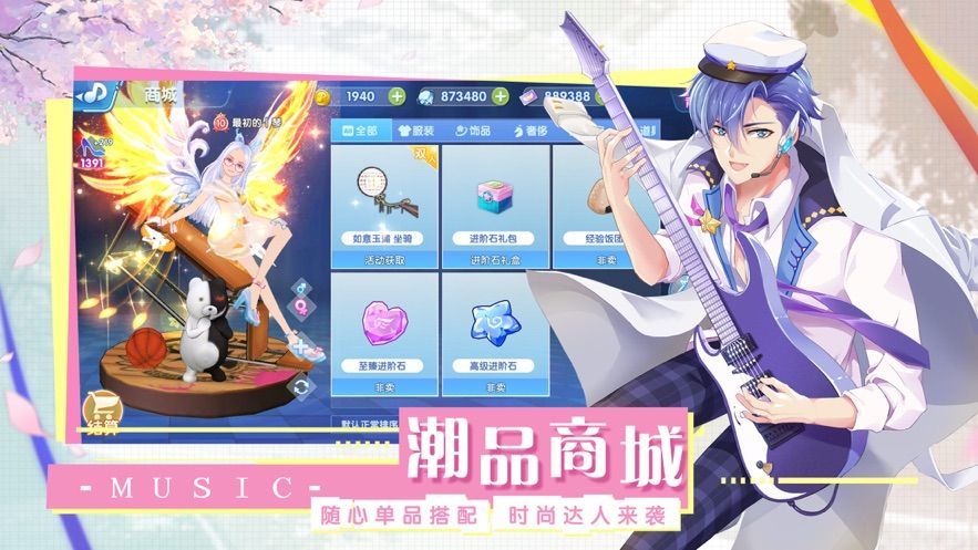 音符达人安卓版截图2