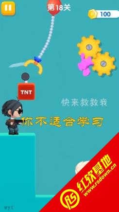 快来救救我