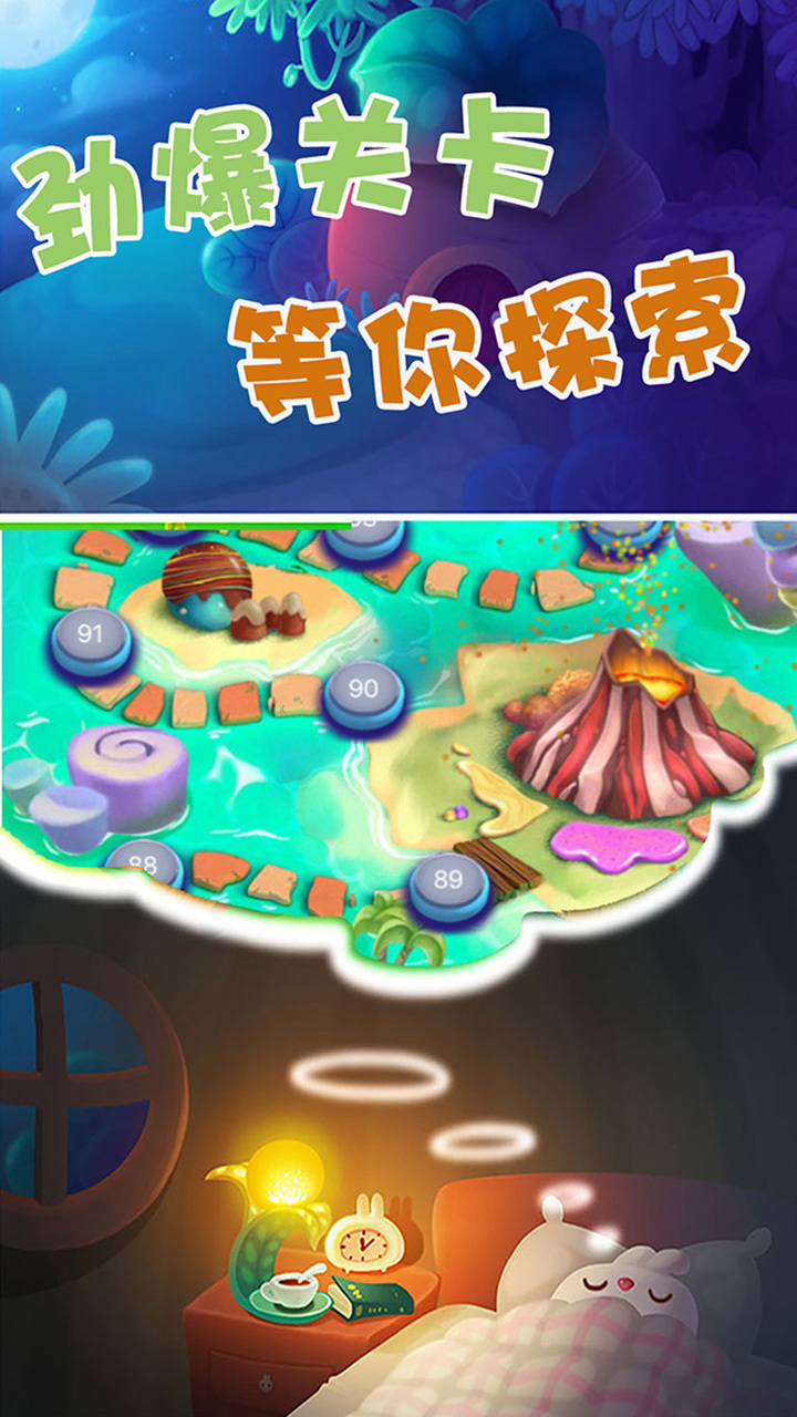 欢乐萌萌大作战免费版截图1