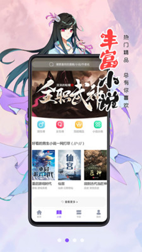 慕客漫画截图2