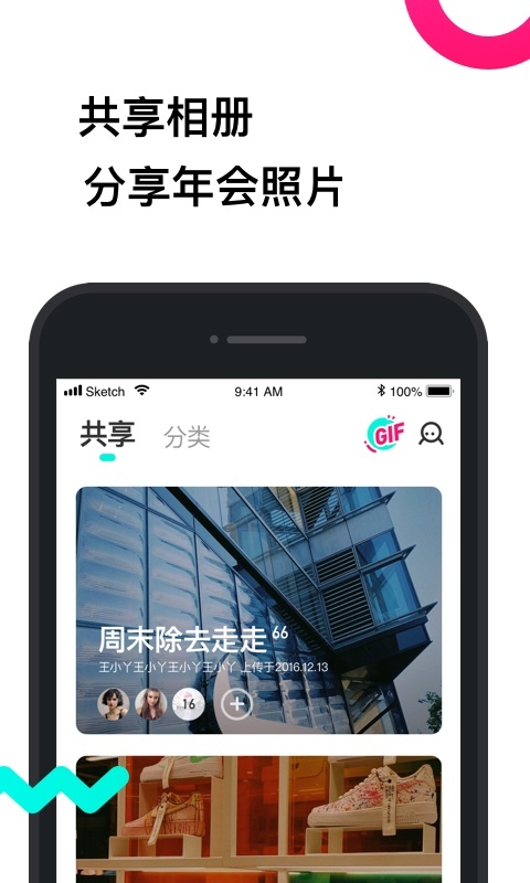 有饼相册截图4