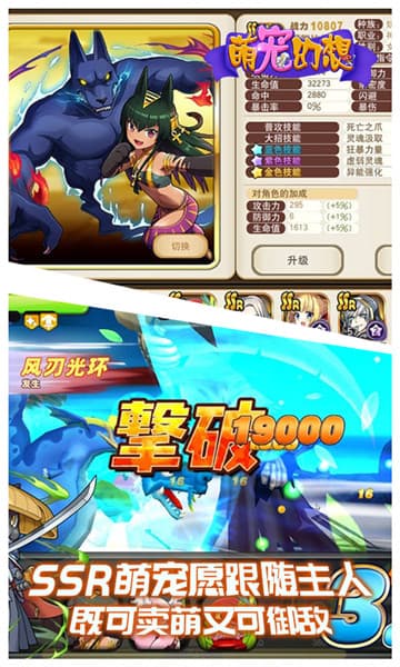 萌宠幻想截图1