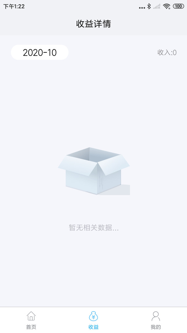 企简工业云安卓版截图3