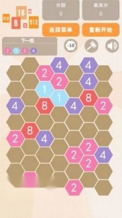 数字消除红包版截图1