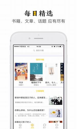 极品阅读截图2