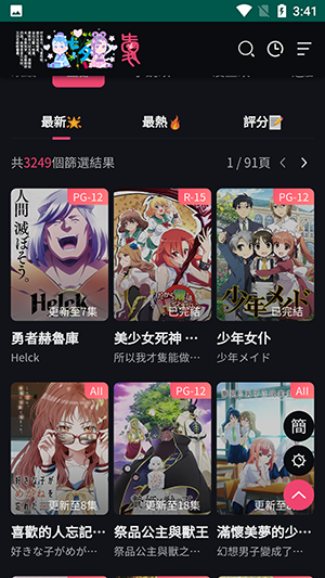 妖精漫画的免费登录入口截图3
