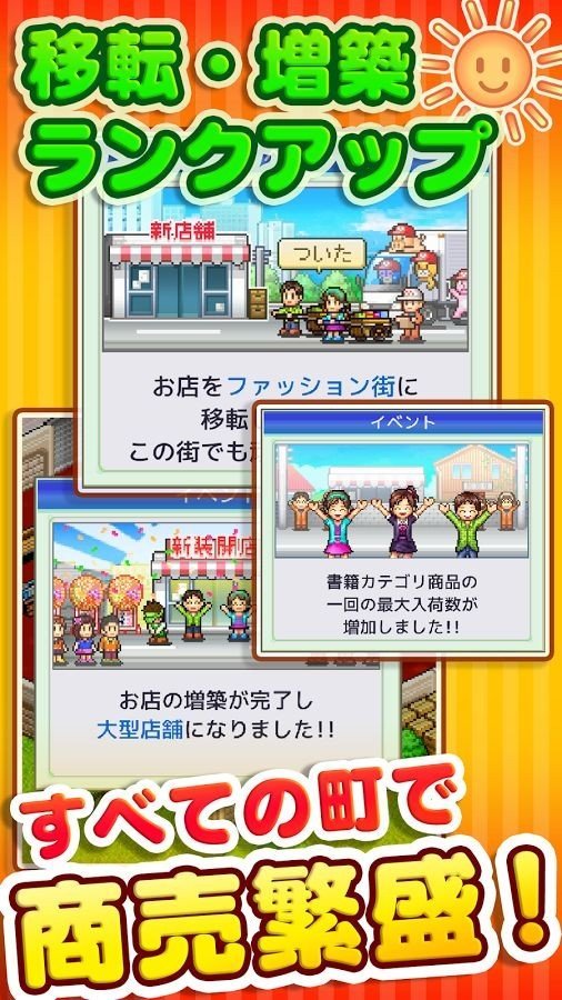 青空发掘公司中文版截图3