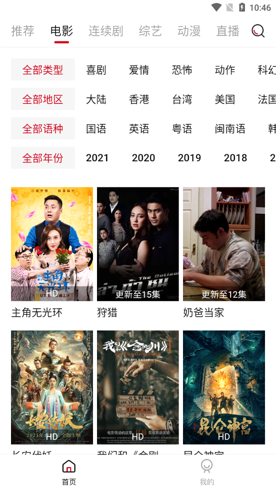 大师兄影视vip去广告版