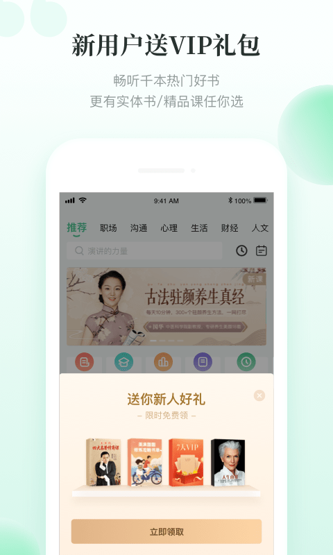 有书截图3