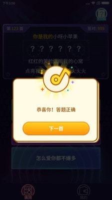 我爱记歌词